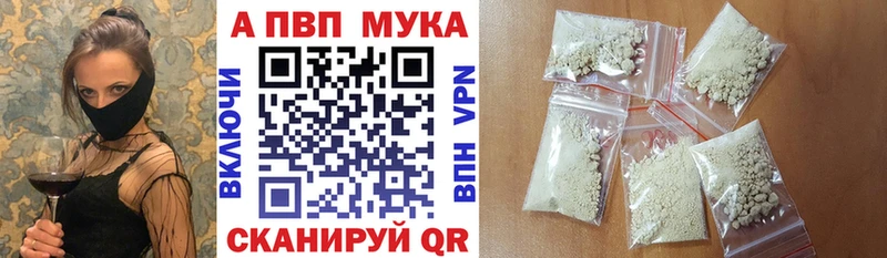 как найти   нарко площадка наркотические препараты  А ПВП мука  Енисейск 