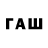 Codein напиток Lean (лин) F1reFoX94