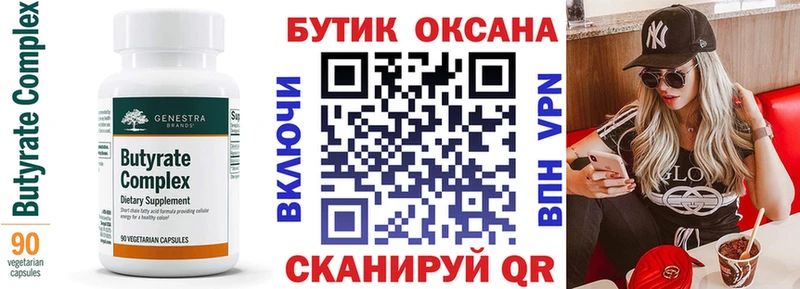 Бутират вода  МЕГА   нарко площадка официальный сайт  Енисейск 