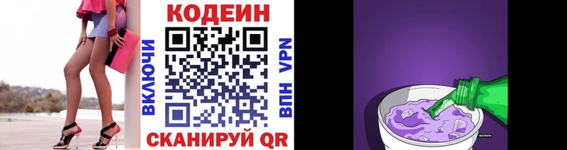 цены   KRAKEN рабочий сайт  Кодеиновый сироп Lean Purple Drank  Енисейск 