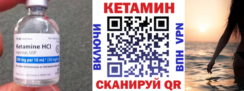 Кетамин VHQ  Енисейск 