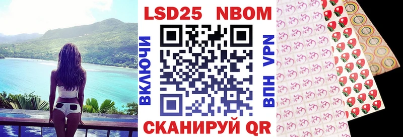 Марки 25I-NBOMe 1500мкг  Енисейск 
